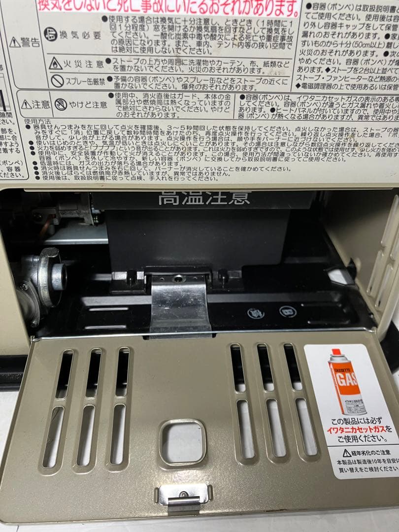 イワタニ カセットガスストーブ　CB-CGS-HPR