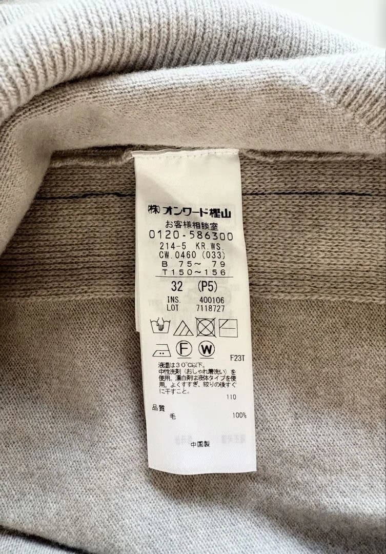 23区 小さいサイズ ニット 32 レター　ロゴ　セーター　2024