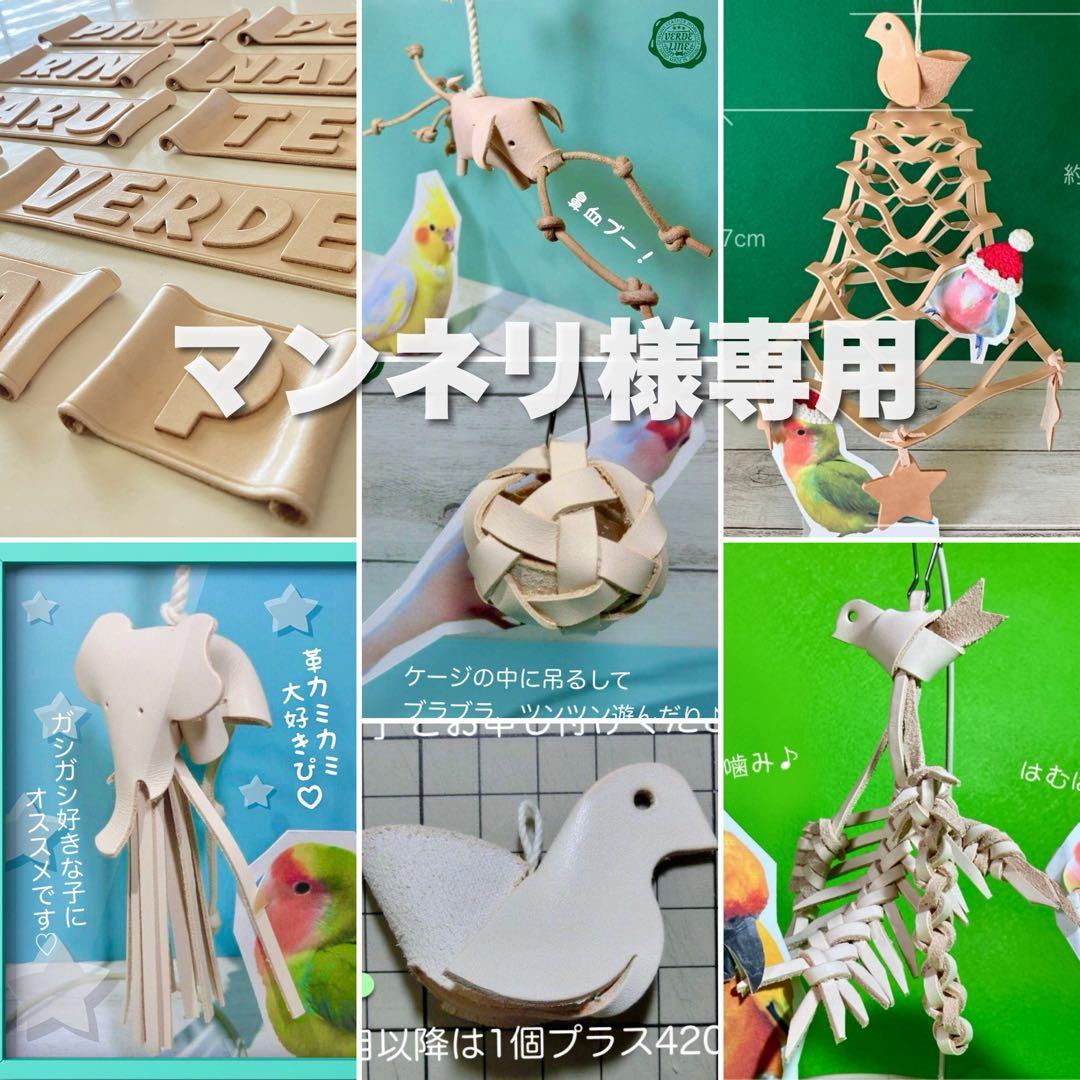 マンネリ