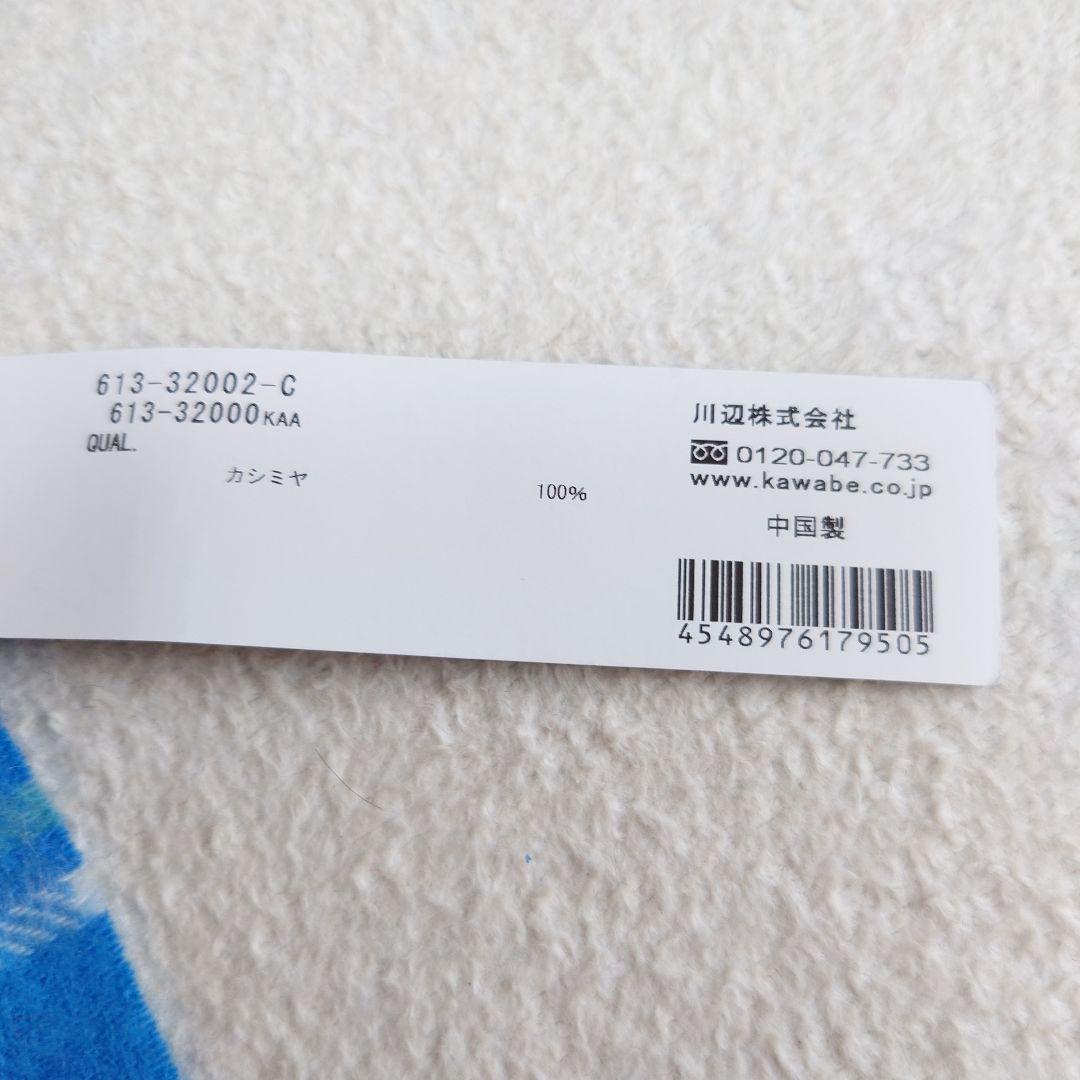 未使用品　HOUSE OF LOTUS カシミヤストール