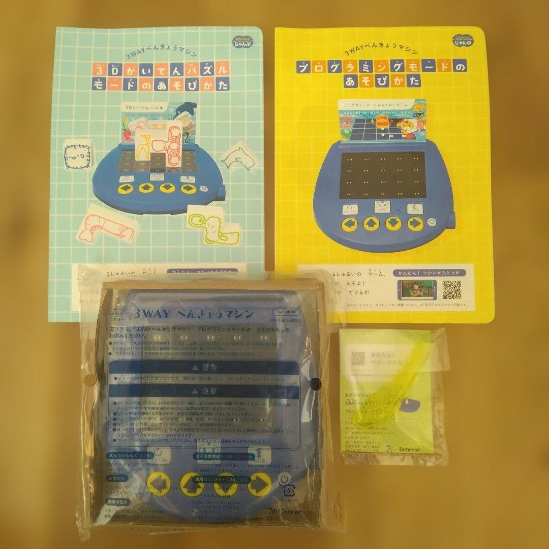 こどもちゃれんじ　じゃんぷ　年長さん向け　未使用