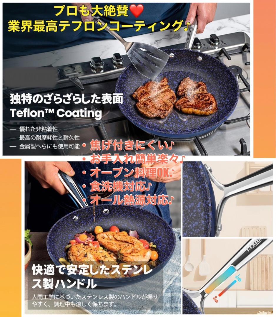 プロも大絶賛の焦げ付きにくさ❣圧倒的に使いやすい＆扱いやすい♪❤万能フライパン