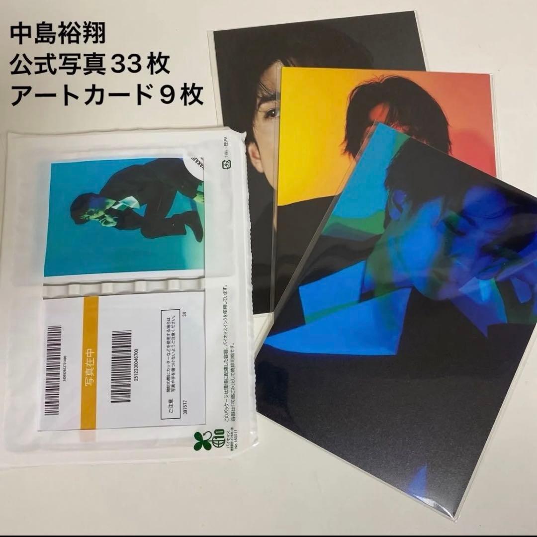 中島裕翔　アートカードセット 3枚×3セット　オリジナルフォト 33枚 公式写真