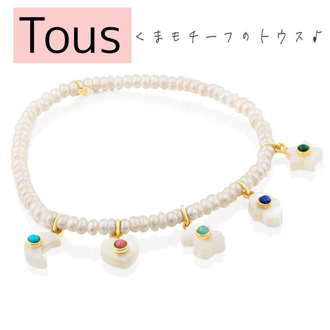 新品未使用 TOUS トウス 天然石 ジェイムストーン パワーストーン 18金