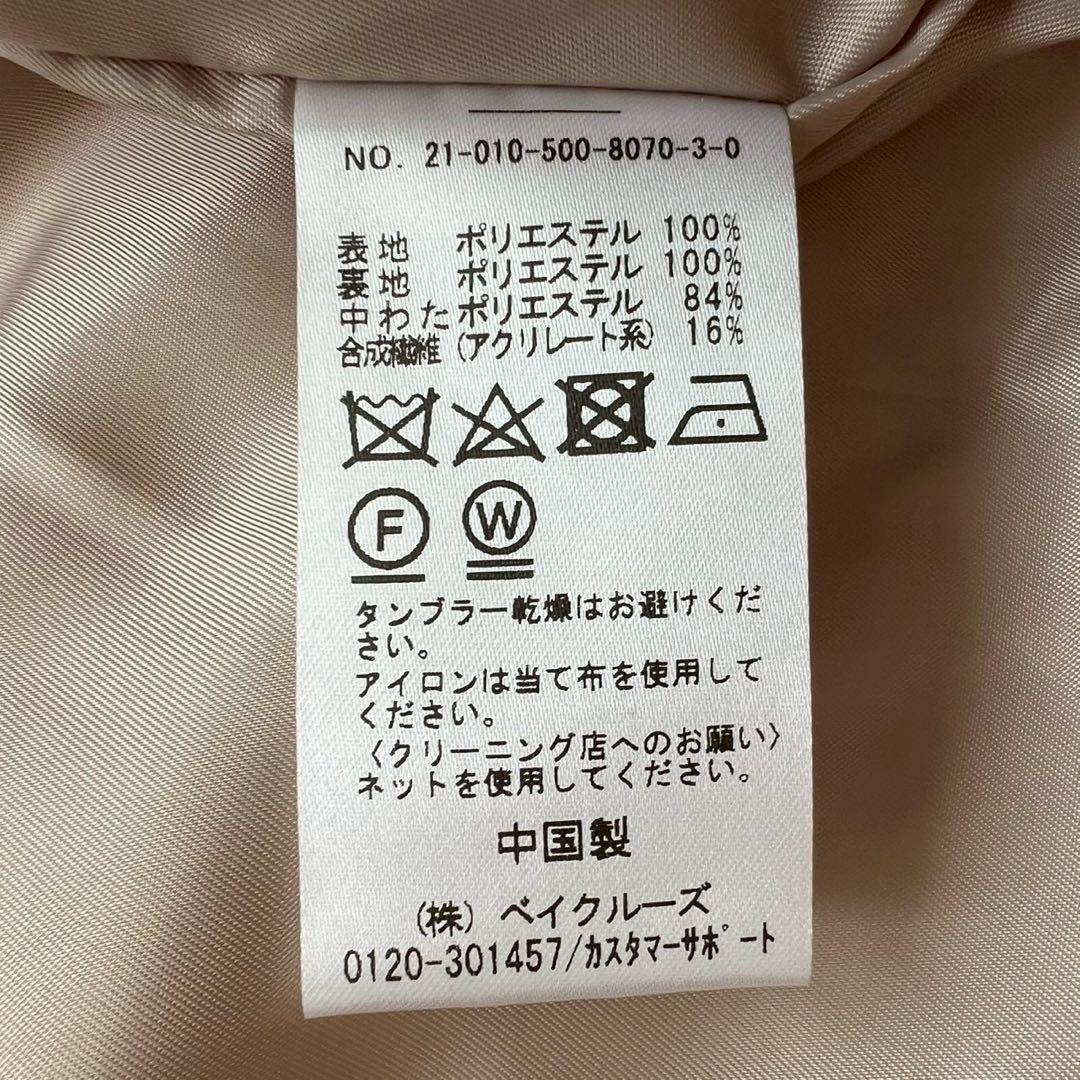 タグ付 Deuxieme Classe 中綿ロングベスト ベージュ