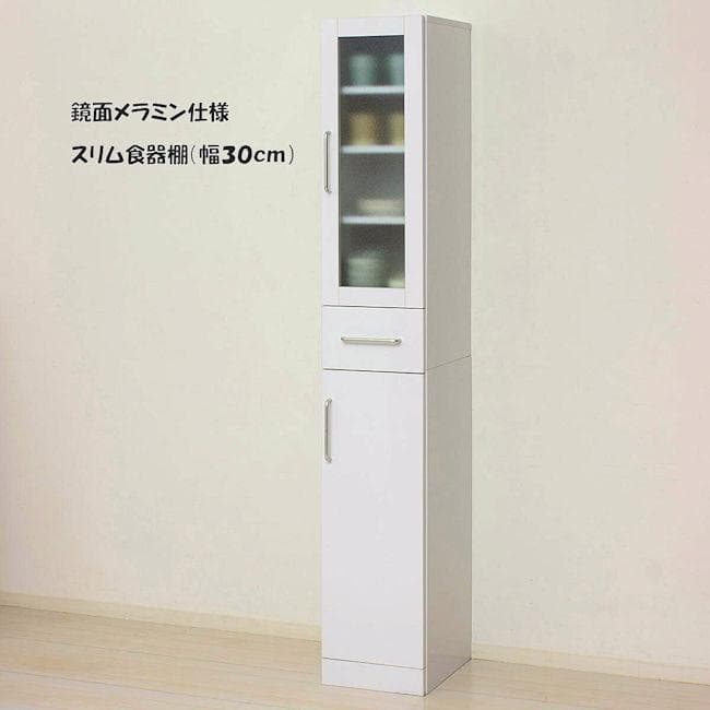 鏡面メラミン仕様スリム食器棚 幅30cm カップボード（684）