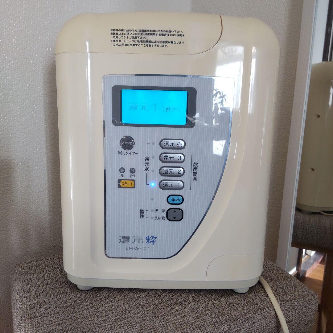 SANWA 還元粋　RW-7 浄水器　サンワ