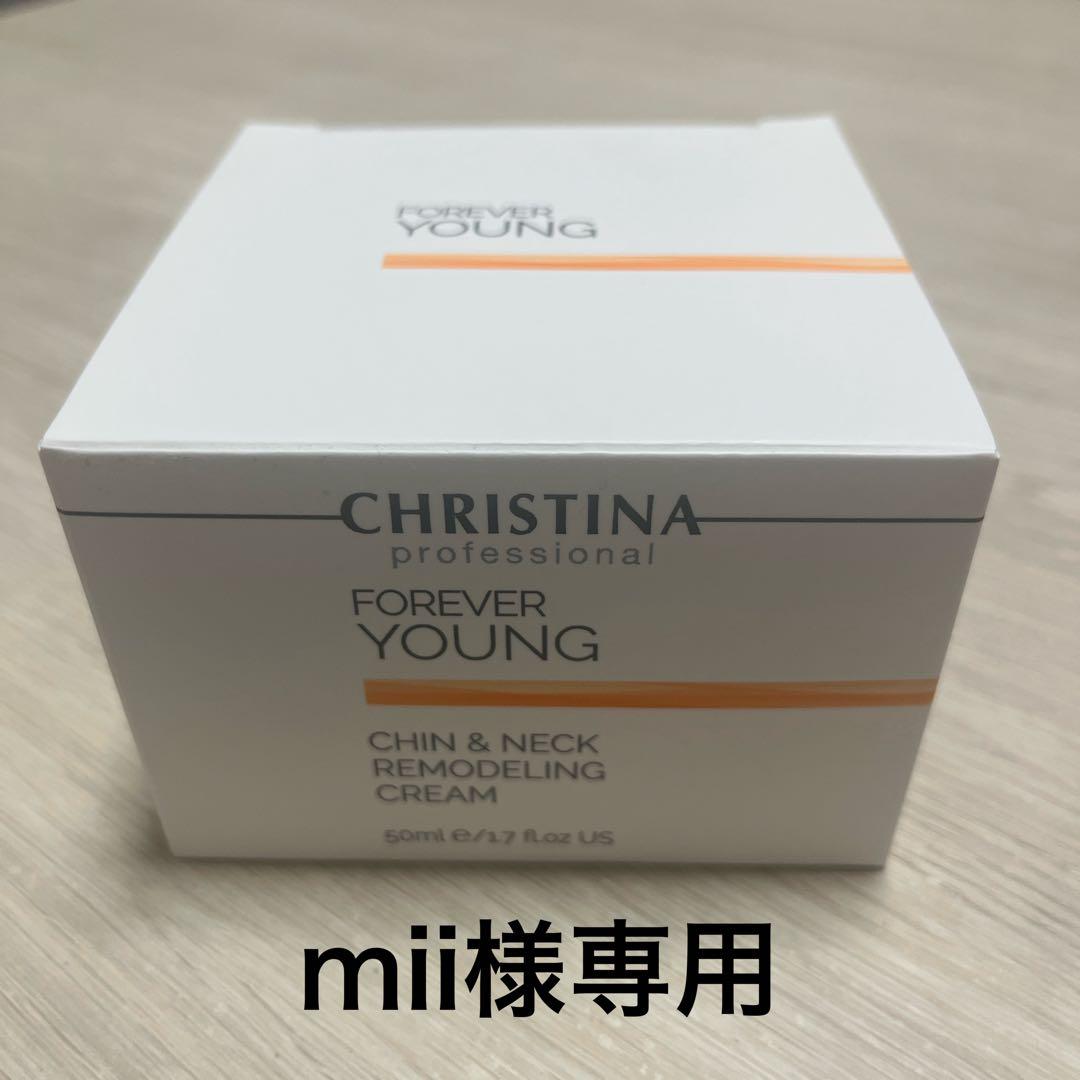 【新品未使用】CHRISTINA FOREVER YOUNG 50ml