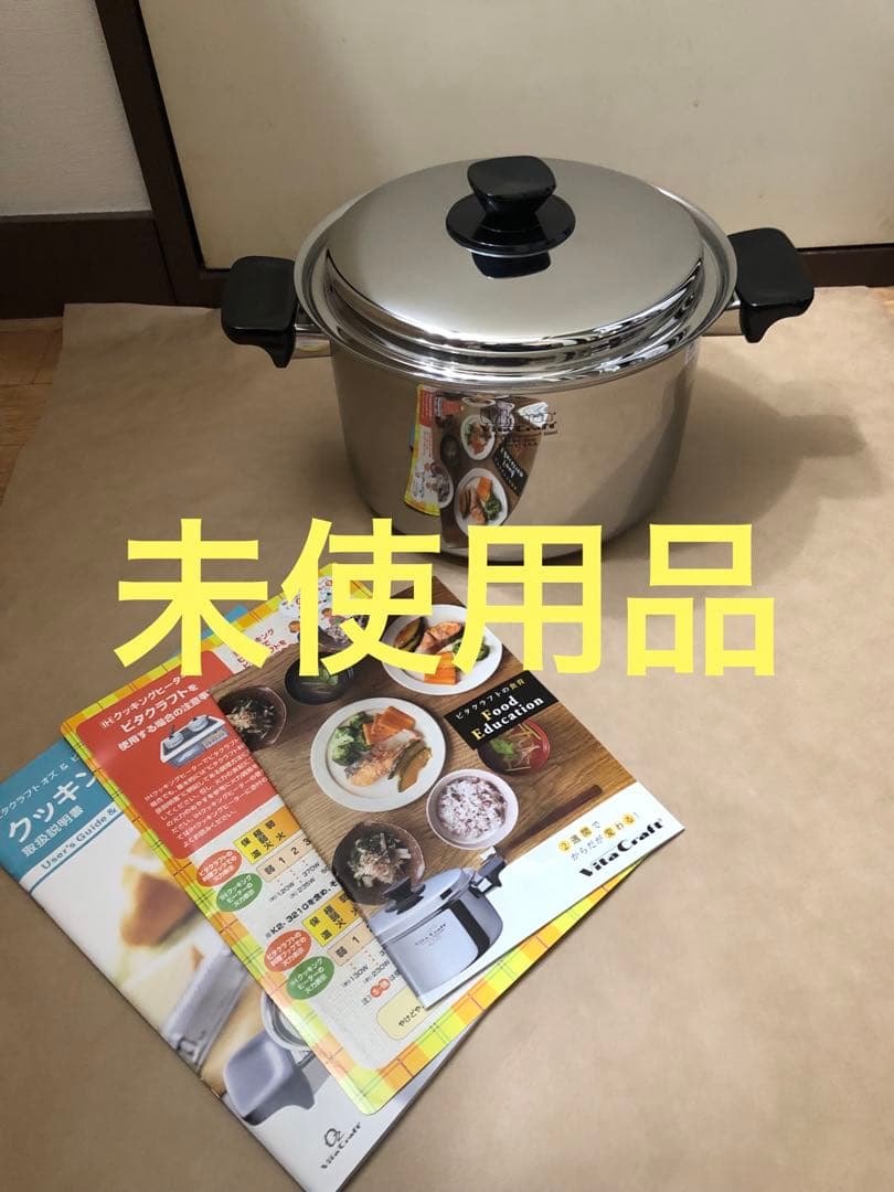 ビタクラフト　ウルトラ　Ultra Vita Craft 両手鍋 No.9205