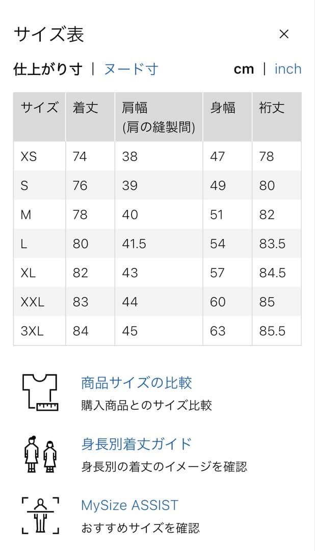 ユニクロ ストレッチシームレスダウンショートコートXL レディース