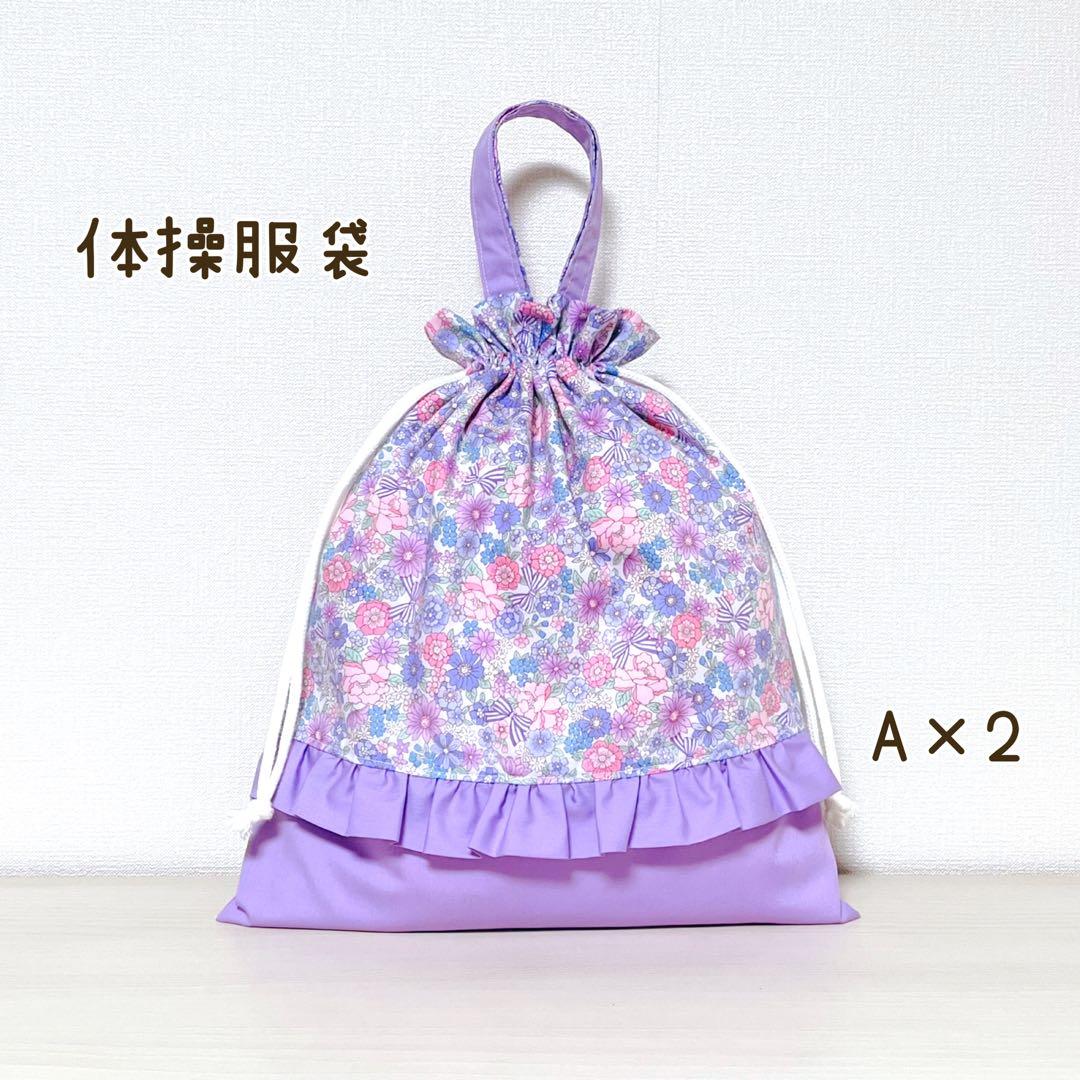 入園入学オーダー受付　ハンドメイド　レッスンバッグ　体操服袋　上靴袋　他　花柄