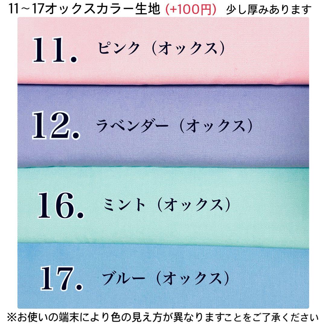 入園入学オーダー受付　ハンドメイド　レッスンバッグ　体操服袋　上靴袋　他　花柄