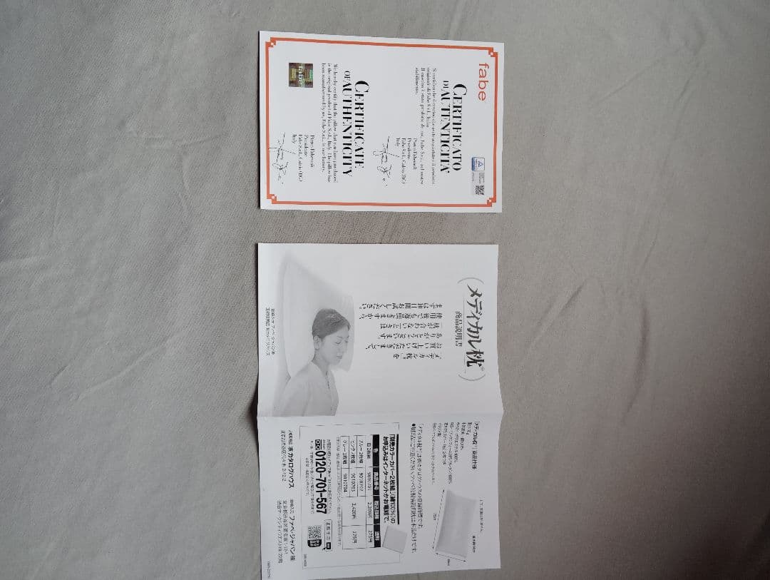 通販生活　fabe 医療クラス1 ホワイト枕 認証書付き