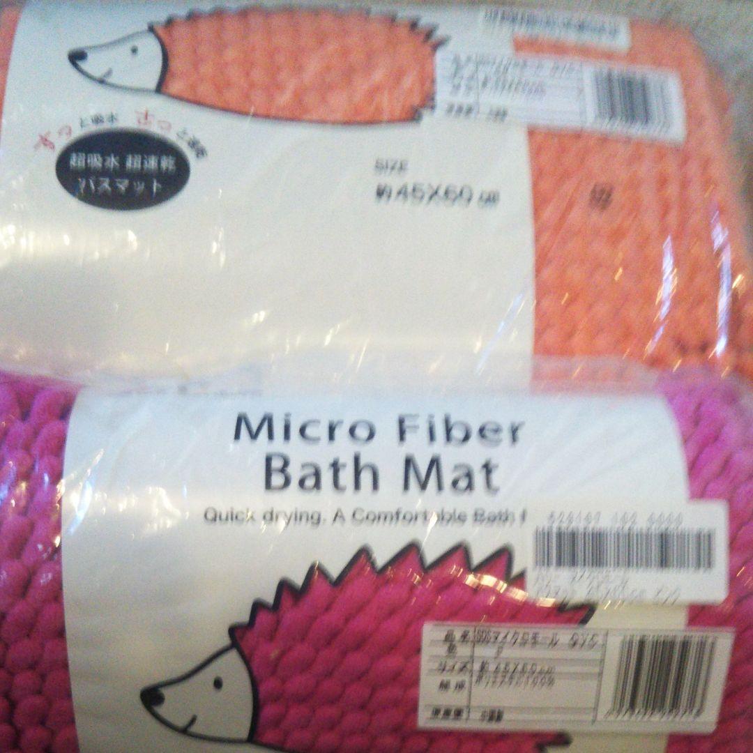 マイクロファイバー バスマット