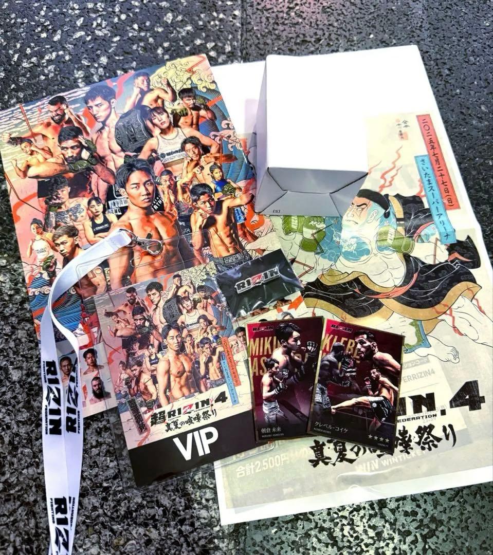 超RIZIN.4 VIP席特典