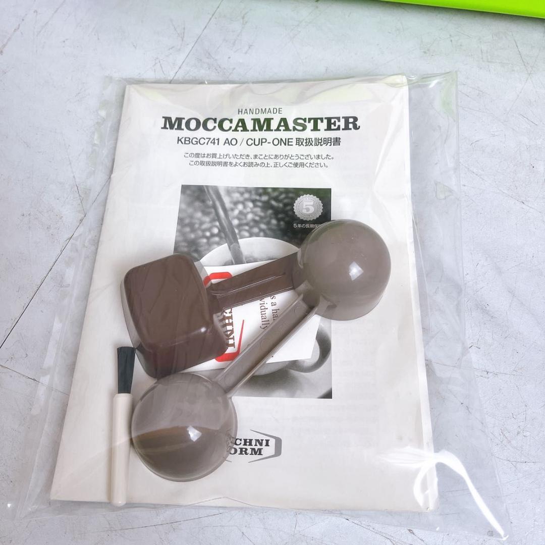 【★激レア★】モカマスター コーヒーメーカー　グリーン　おしゃれ　レア　高級