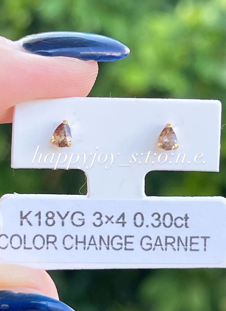 希少❣️愛のお守り・変化への適応サポート✨☆カラーチェンジガーネット☆ピアス