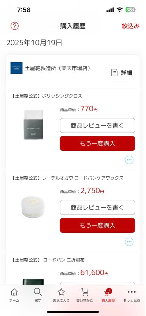 土屋鞄 コードバン 二つ折り財布