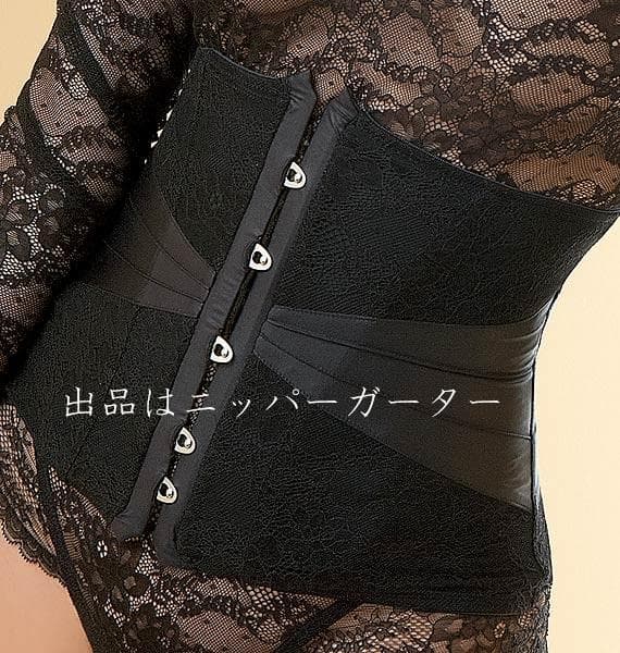 FR3《リズシャルメル》Nocturne Party　ニッパーガーター