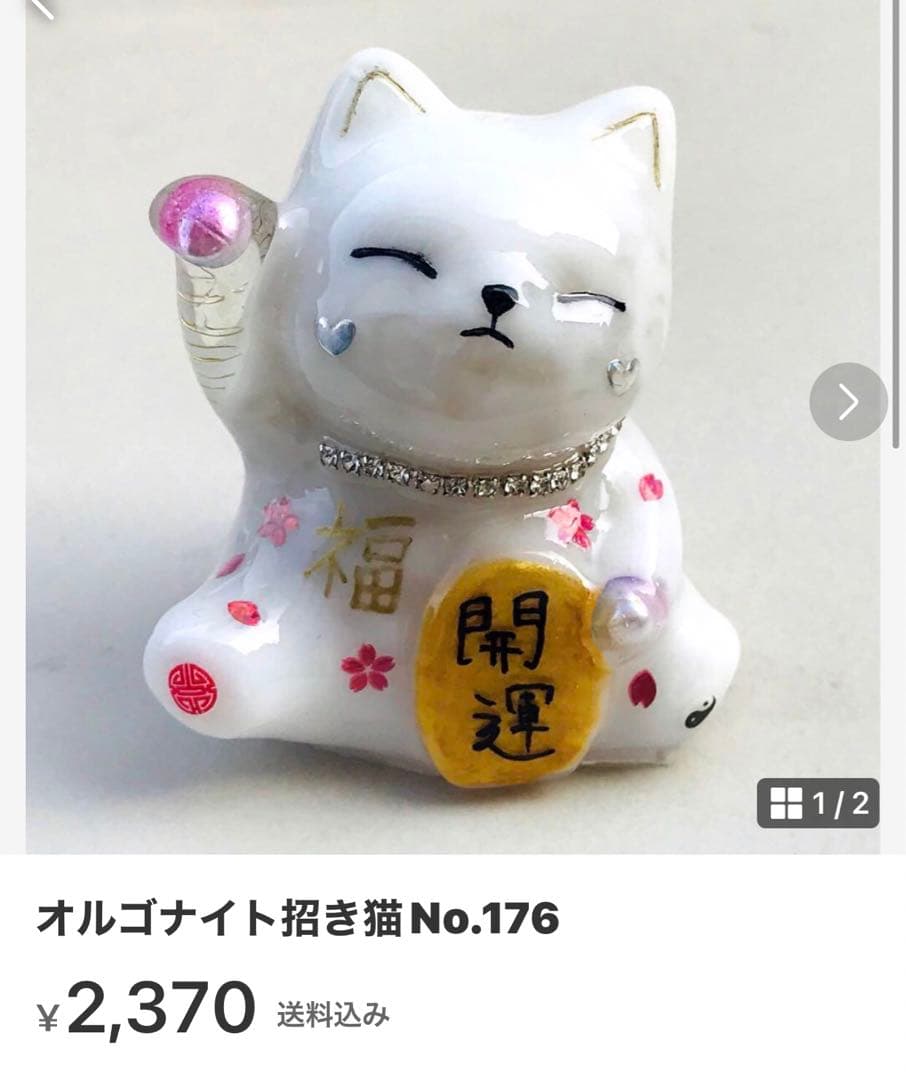 置物 Milky