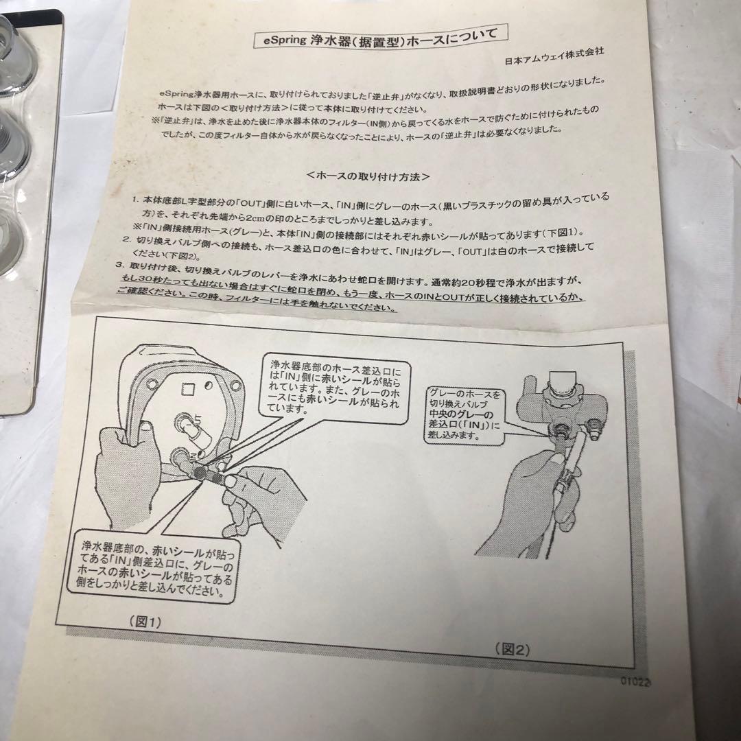 三船ゴウ 2個まとめAmway 浄水器 eSpring E4620J