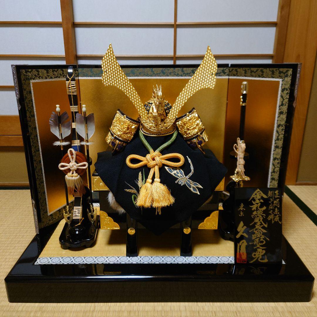 兜飾り　久月　五月飾り　端午の節句　箱付