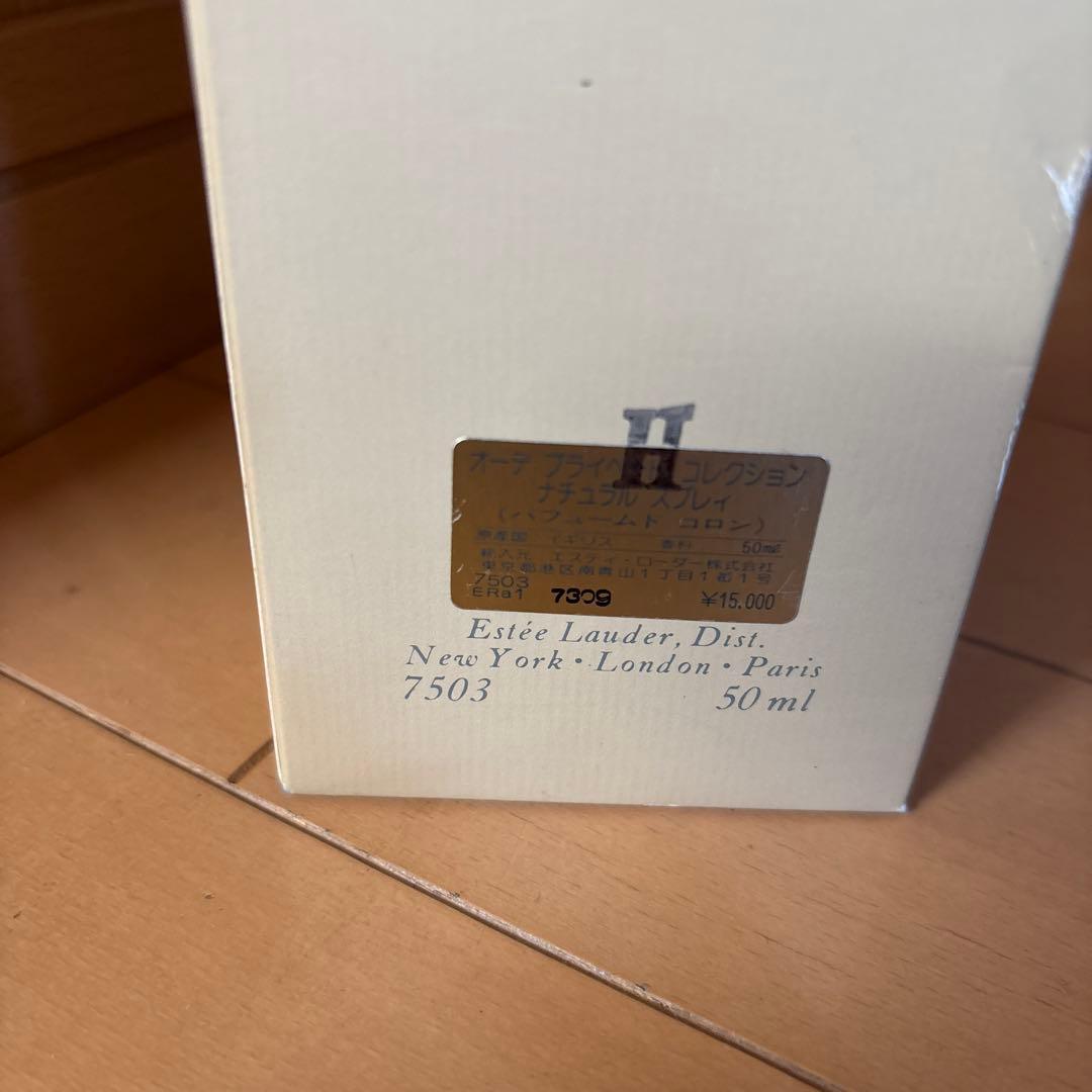 ☆エスティ ローダー 香水まとめ売り☆