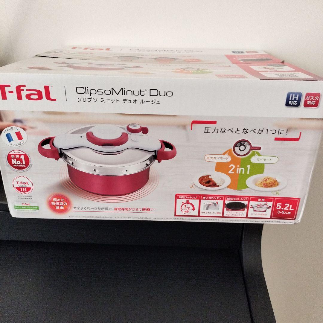 【新品未使用品】T-fal クリプソ ミニット デュオ ルージュ 5.2L