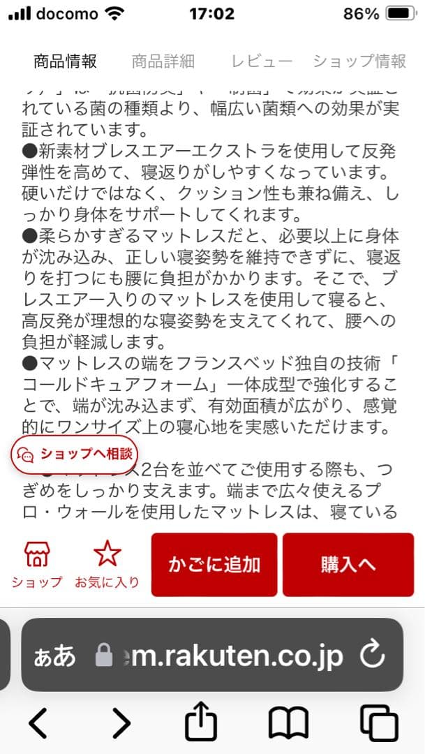 【お値下げ】フランスベッド シングルマットレス