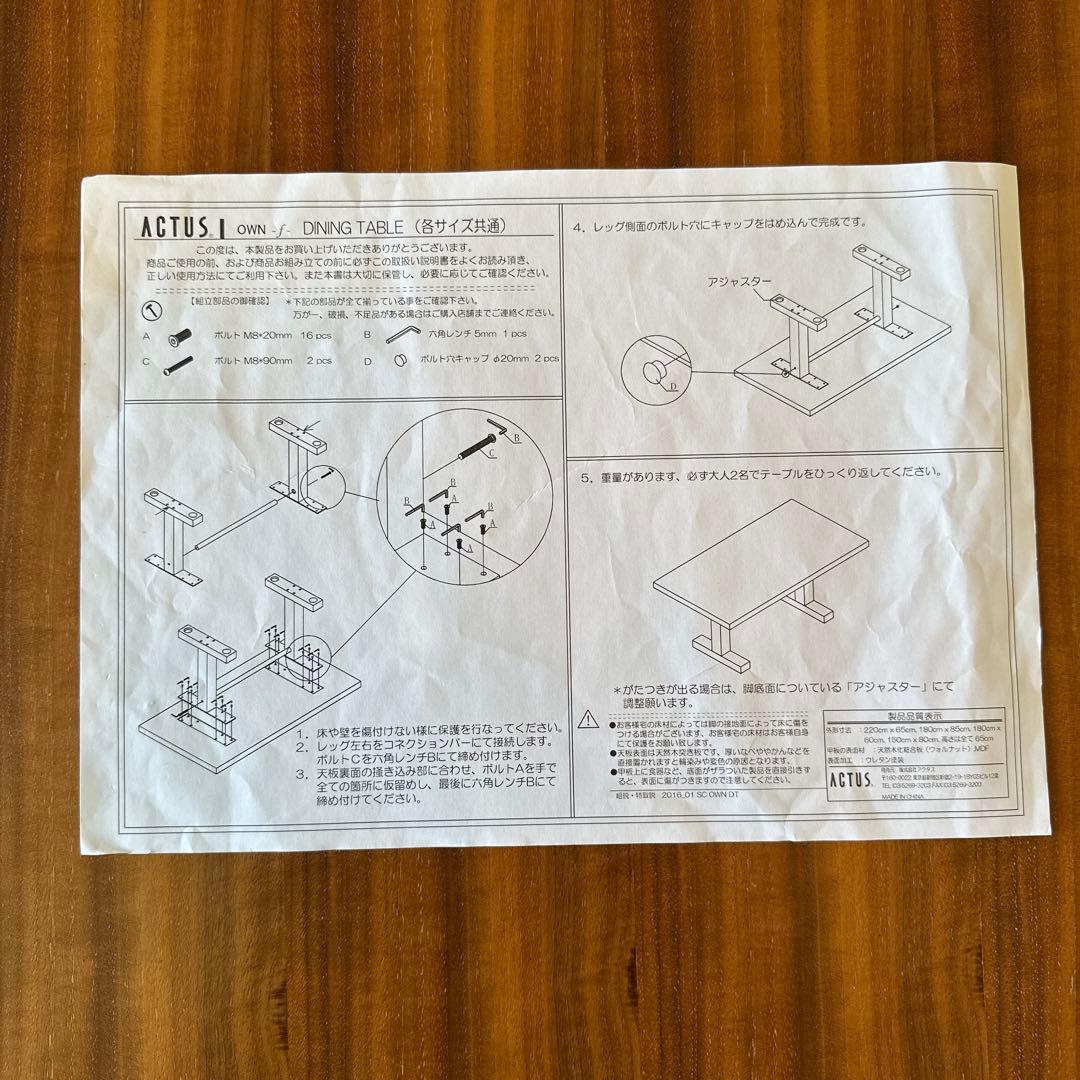 アクタス OWN-F テーブル 180×60 ×65 ACTUS ウォールナット