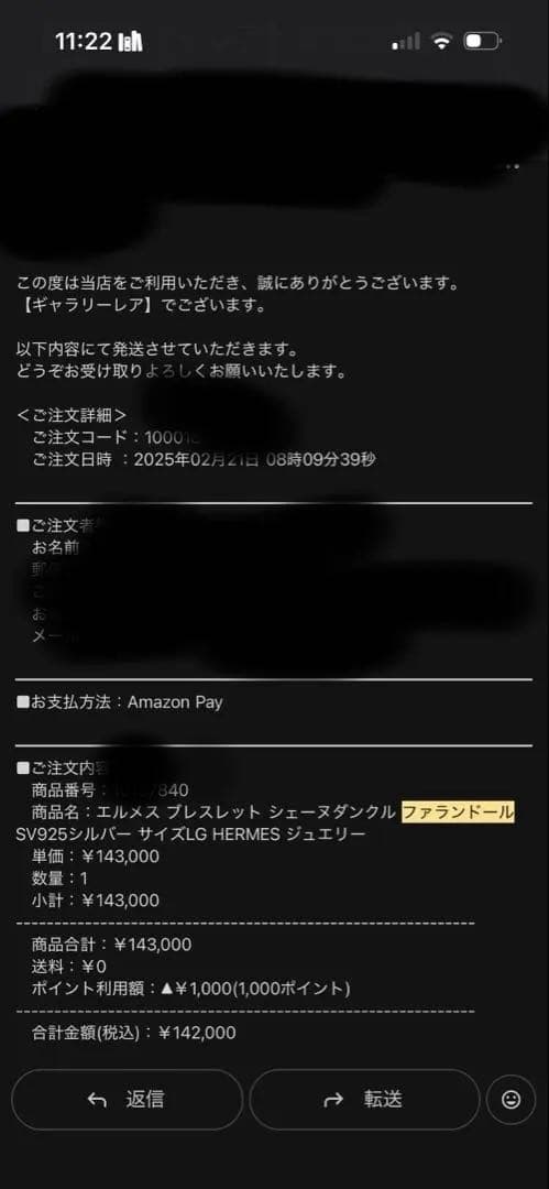 エルメス　ファランドールブレスレット– (LG)