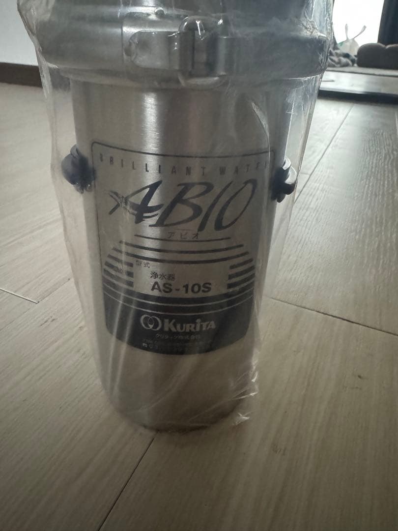 Kurita AS-10S 浄水器カートリッジ