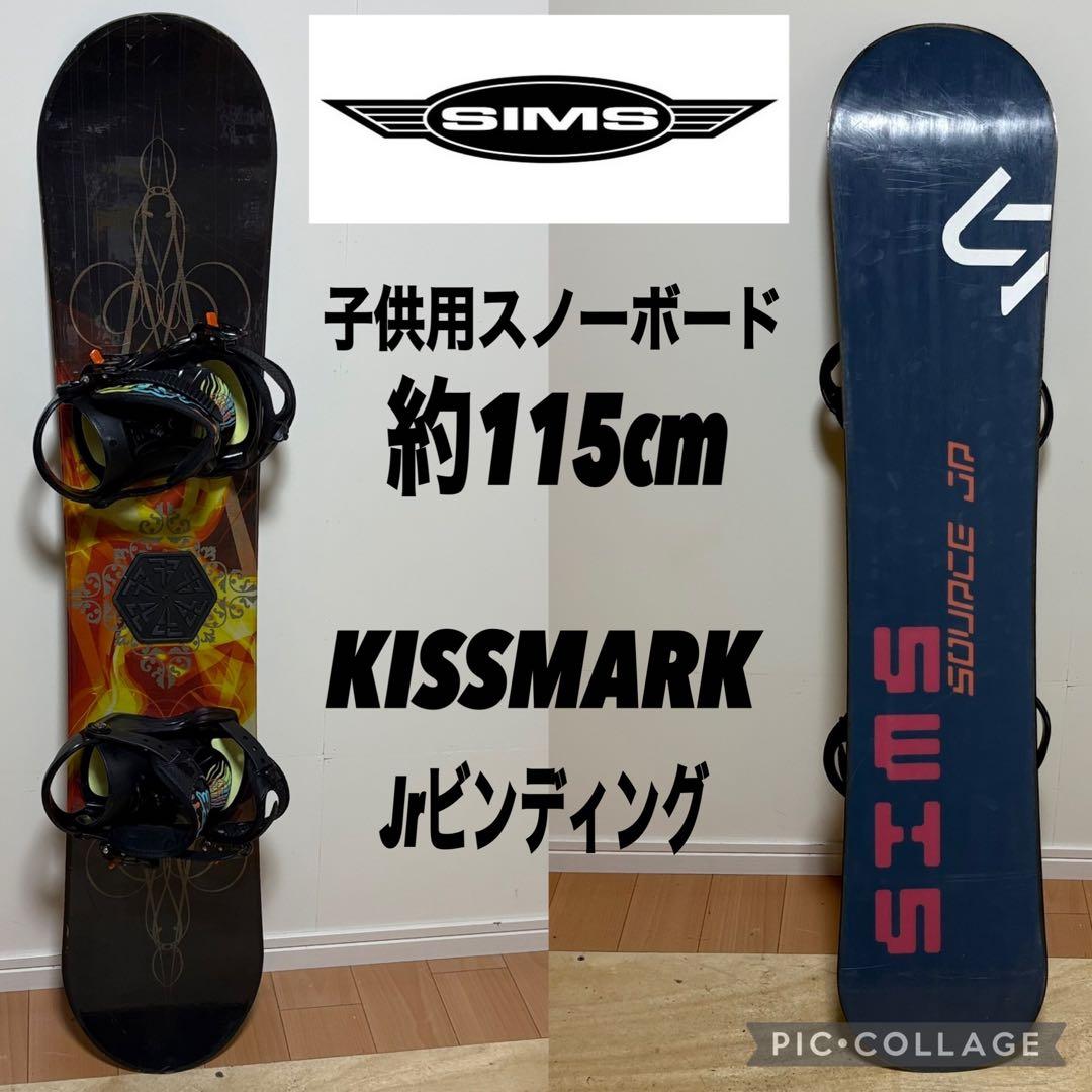 子供用スノーボード ゲレンデ マイボード キッズ スノーボード スノボ体験 雪山