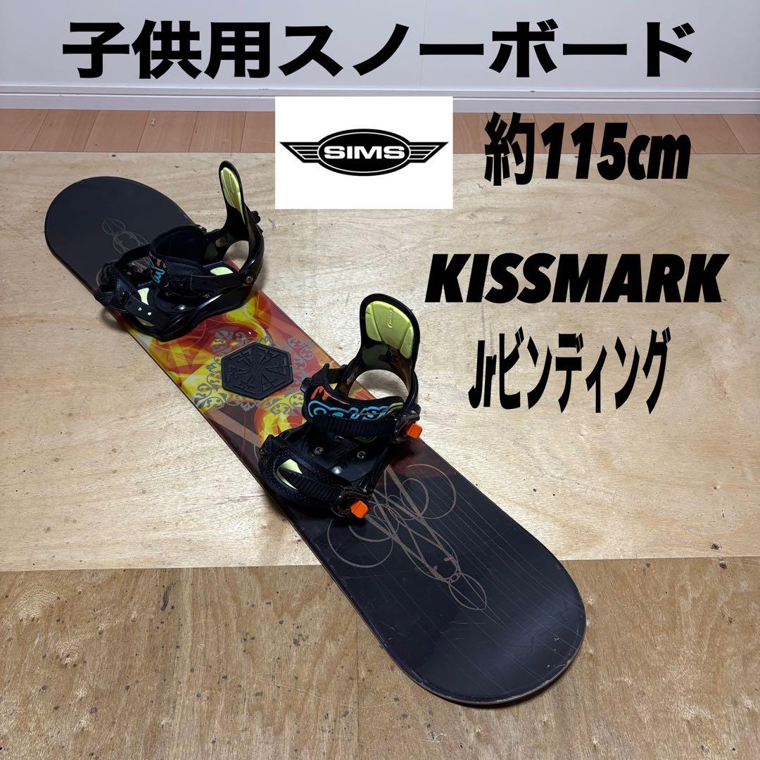 子供用スノーボード ゲレンデ マイボード キッズ スノーボード スノボ体験 雪山