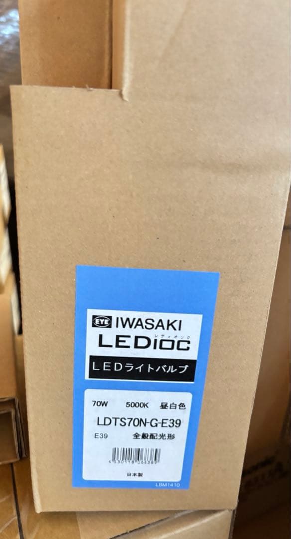 LDTS70N-G-E39 岩崎　ライトバルブ　LEDioc ランプ　電球