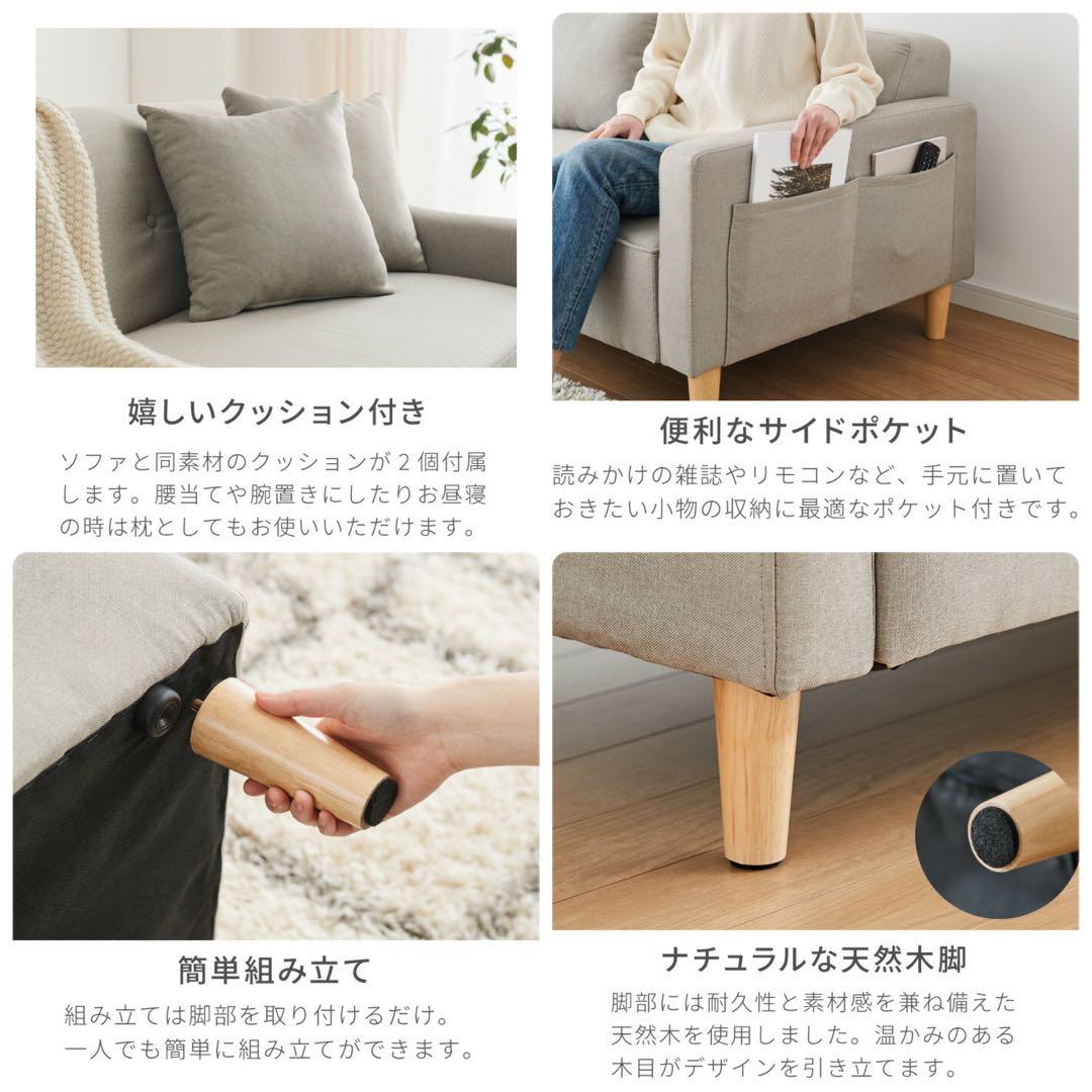 新品　ソファ　ソファー　2人掛け　ソファセット　アイボリー