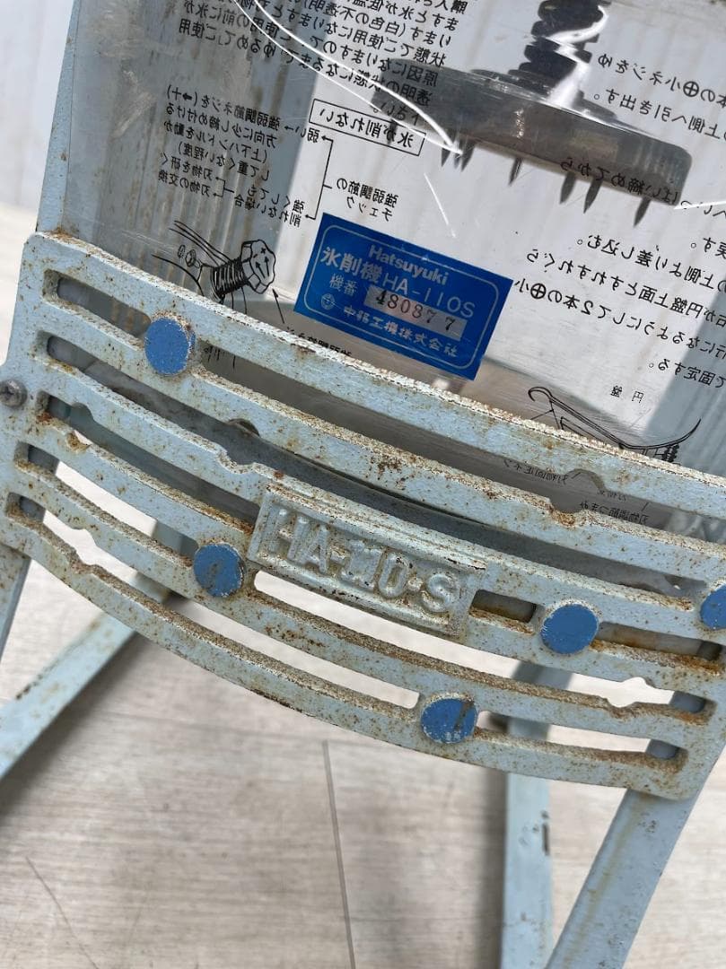 初雪 hatsuyuki HA-110S 手動 氷削機 アイススライサー かき氷