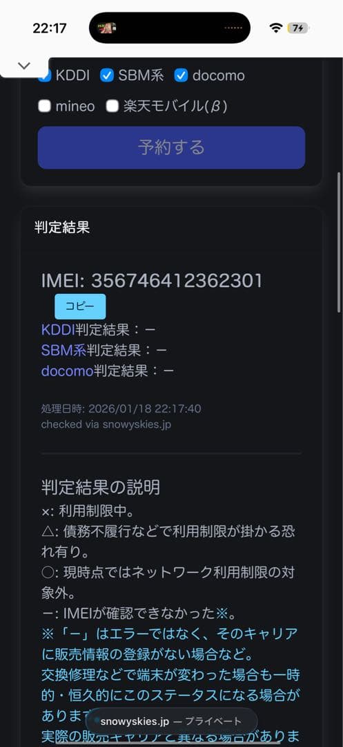バ*ス様 Google Pixel7 Pro SIMフリー 128GB 訳あり