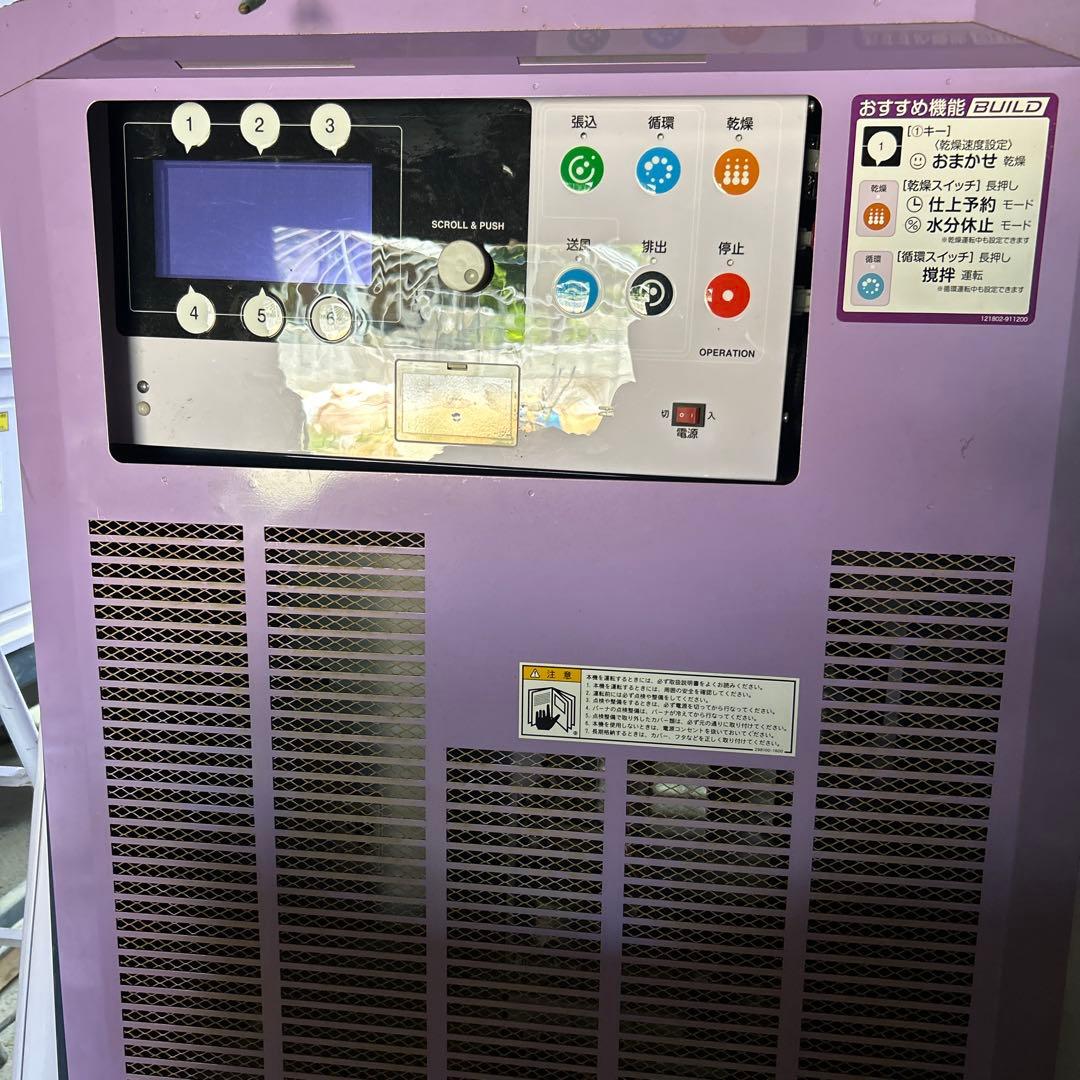 山本製作所 HD-22VMR 乾燥機