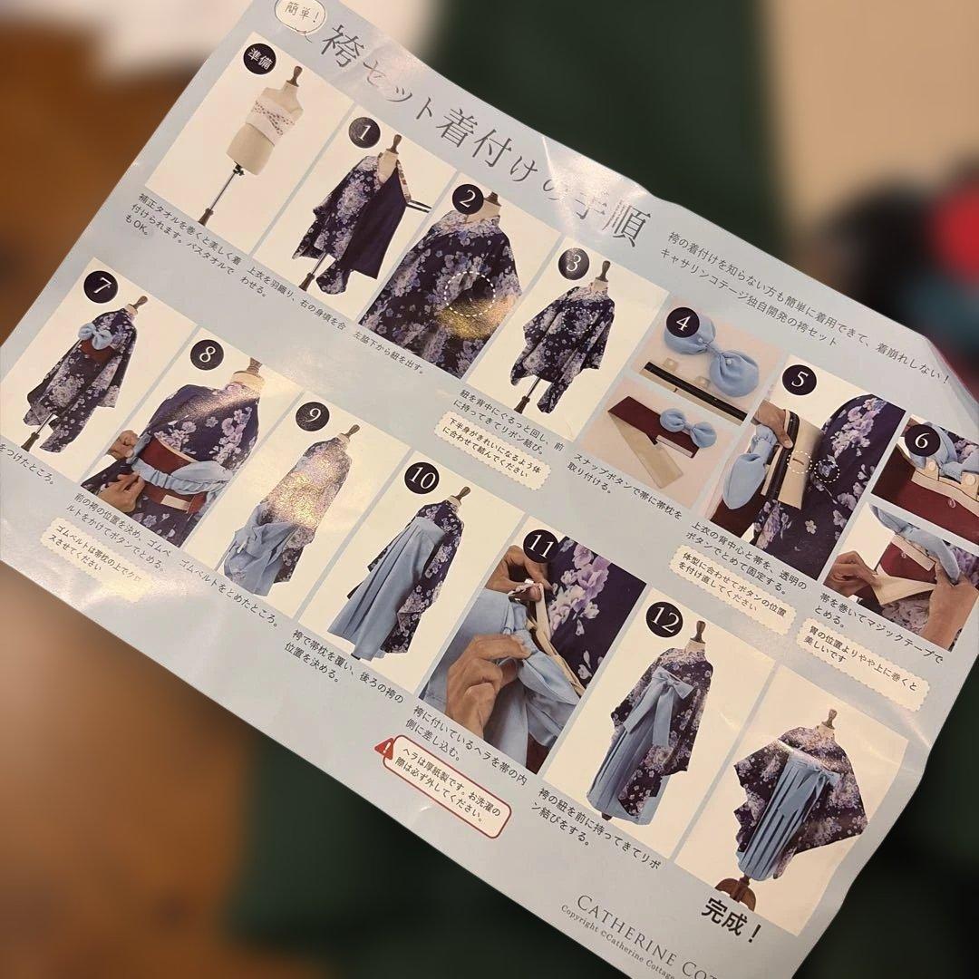 キャサリンコテージ　袴セット　150