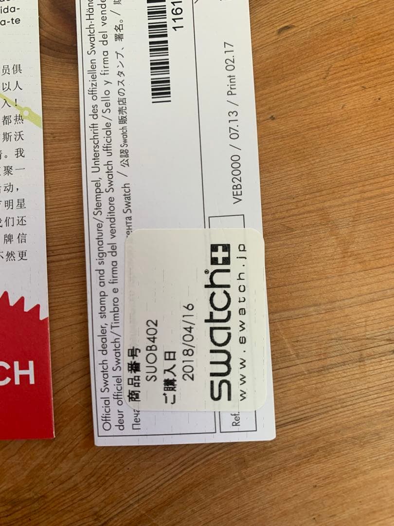 Swatch スウォッチ　xx-rated