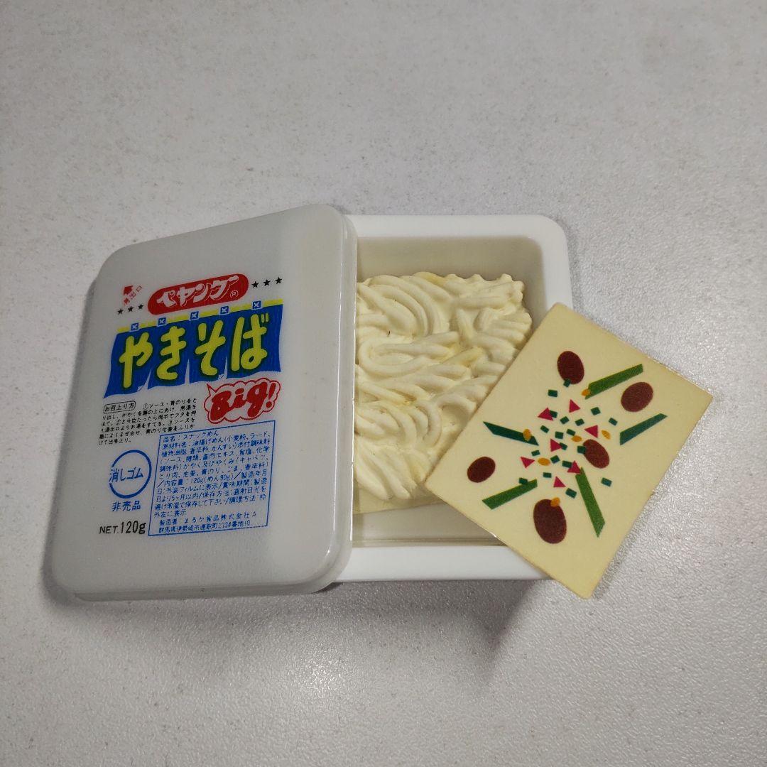 三菱鉛筆　非売品　カップ麺　消しゴム　レトロ　当時物　焼きそば　うどん
