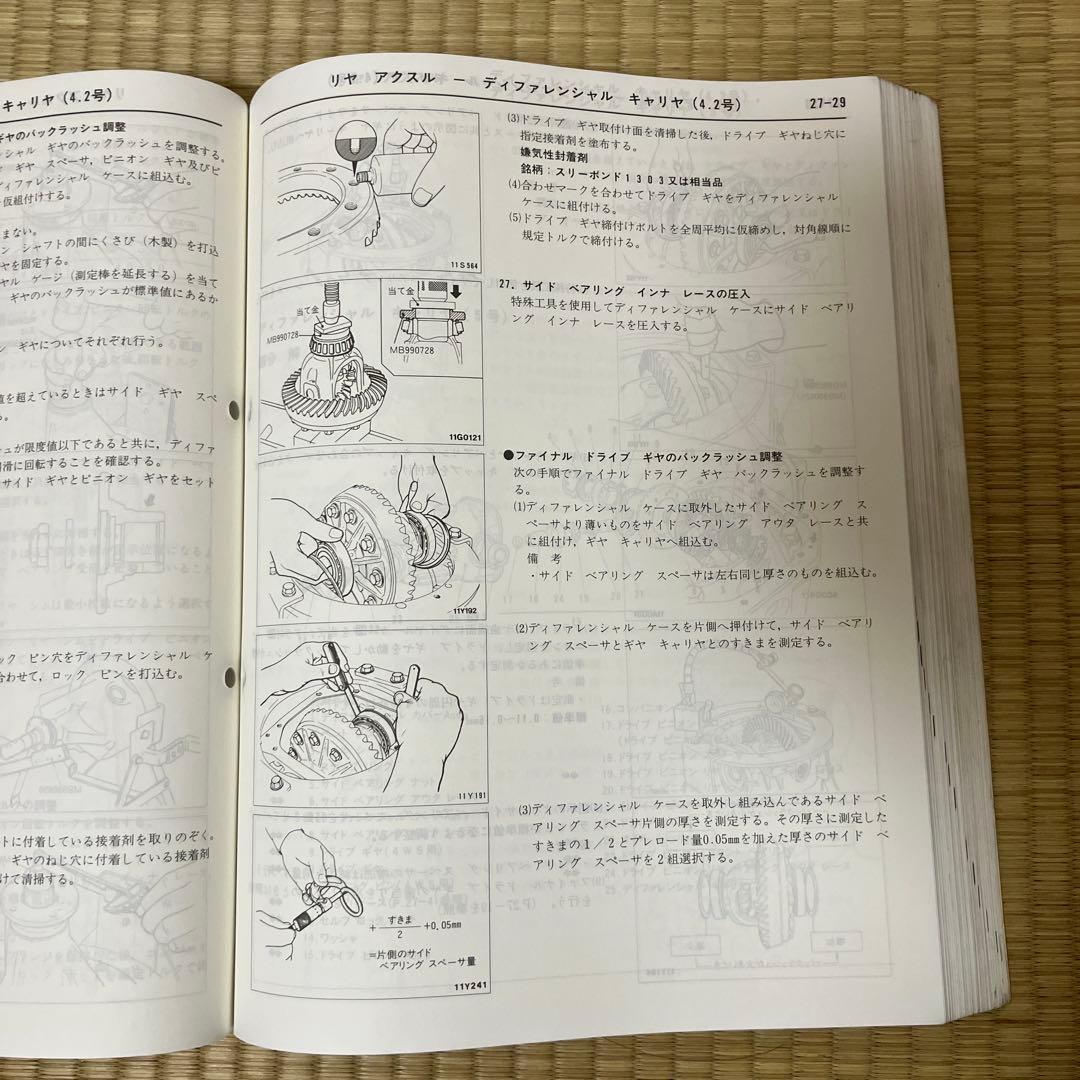 希少　三菱　 GTO 整備解説書 '90-10