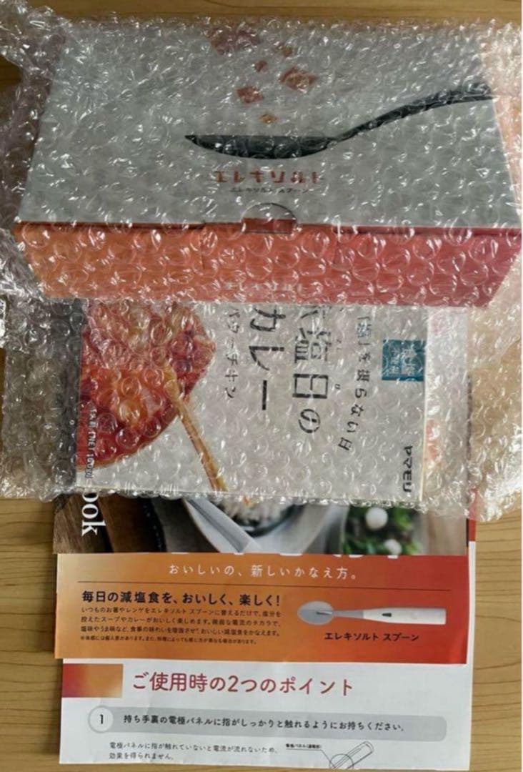 【未使用】エレキソルト【希少】