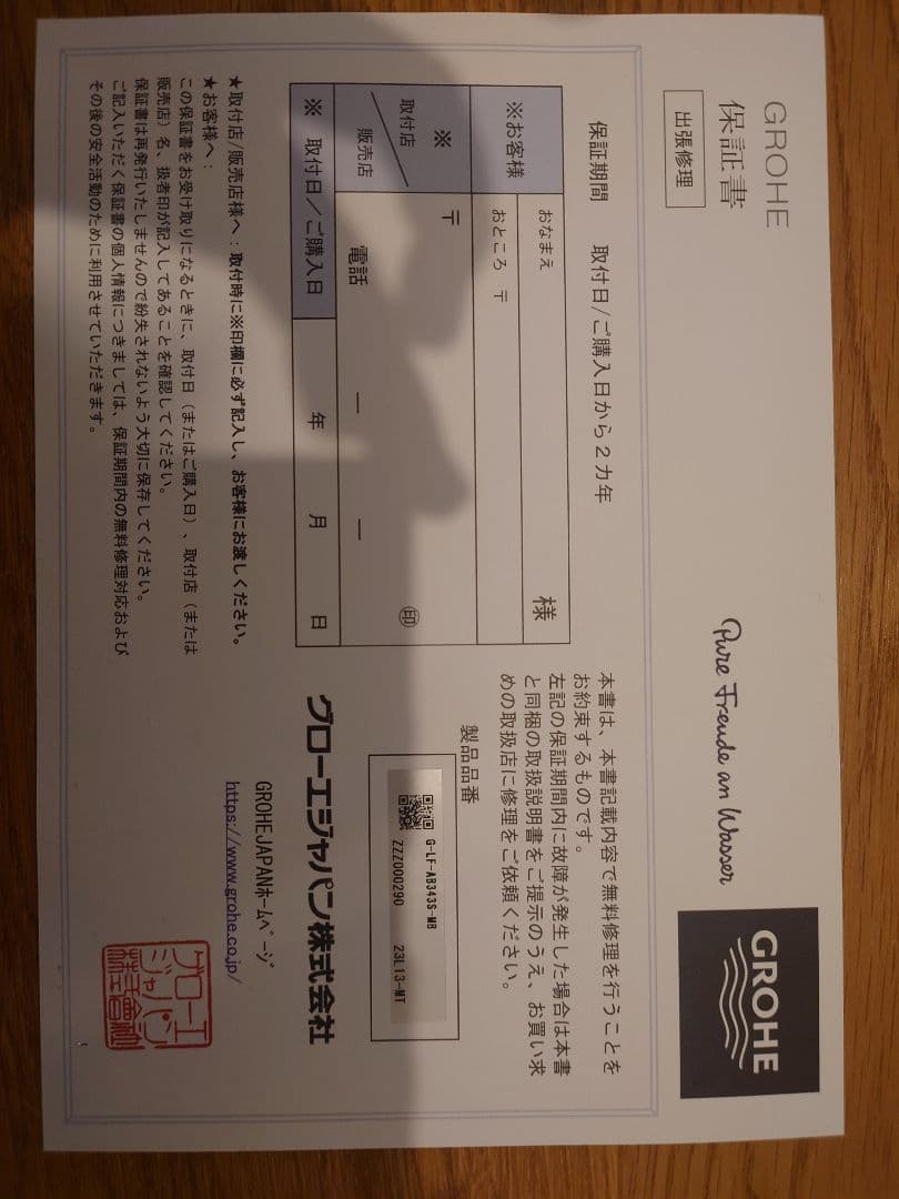 GROHE JP339802シングルレバー混合水栓 クロームメッキ