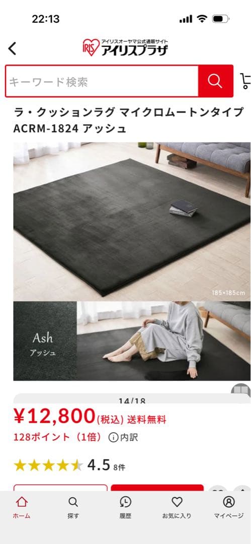 最終値下アイリスオーヤマ　ラ・クッションラグ マイクロムートン3畳用