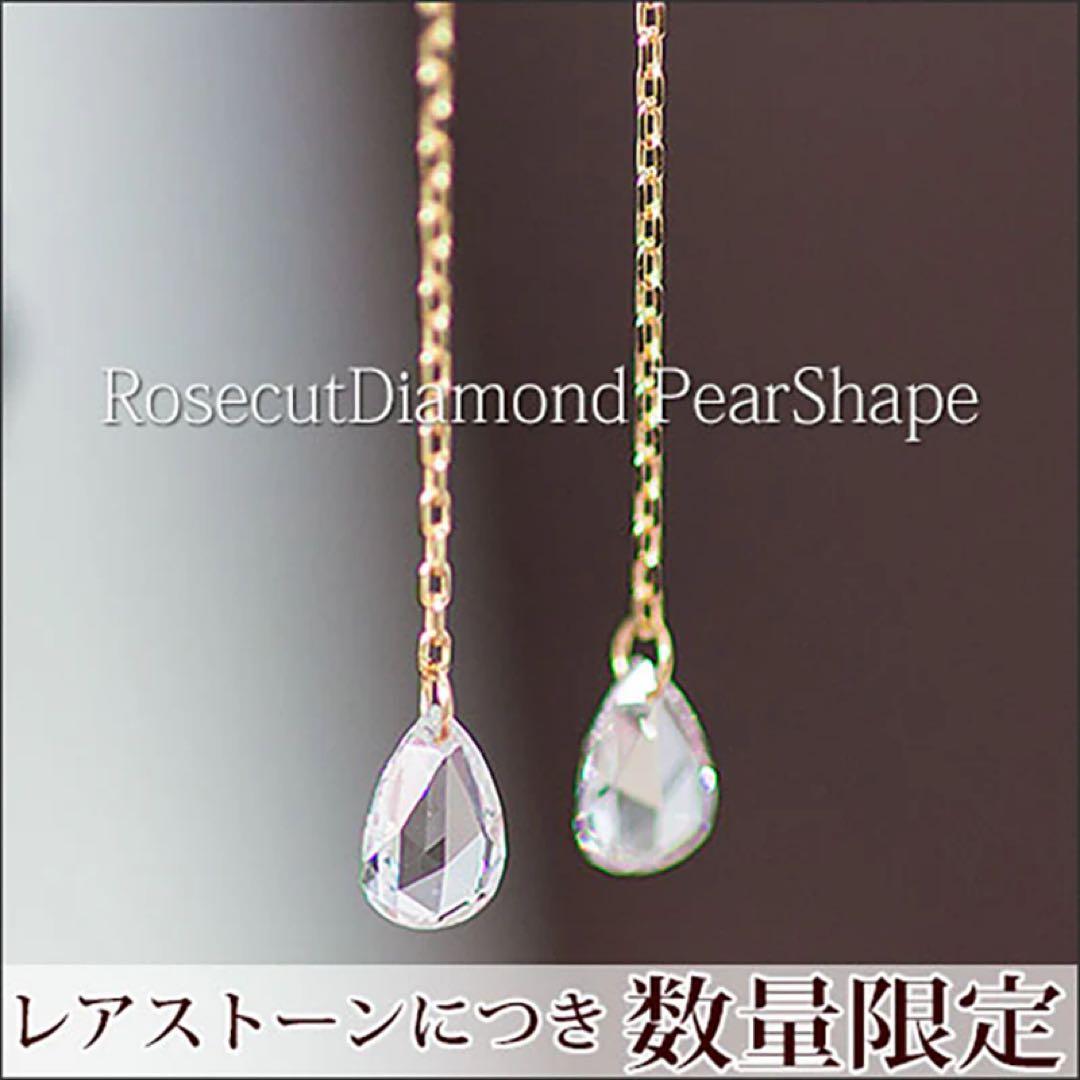 定15万✴︎SIクラス 0.5ct天然ダイヤモンド チェーンピアス K18