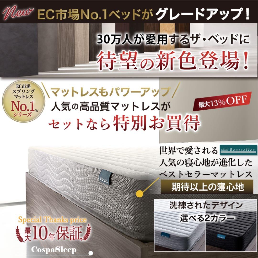 棚コンセント付き引き出し収納ベッド