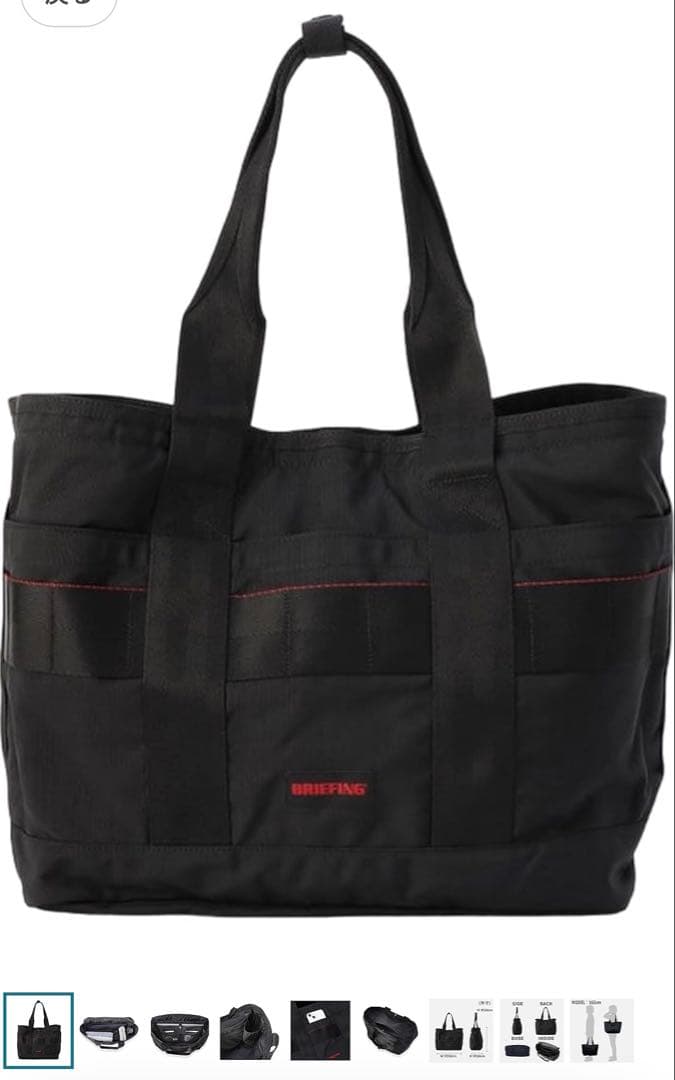 BRIEFING ブリーフィング トートバッグ 黒