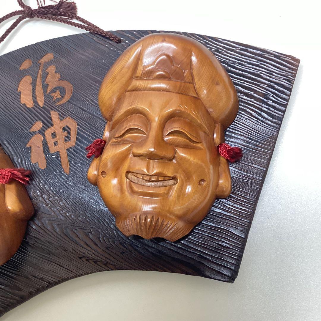 最終値下げ　福神 扇形額(木彫りの面、恵比須 大黒天の2面)